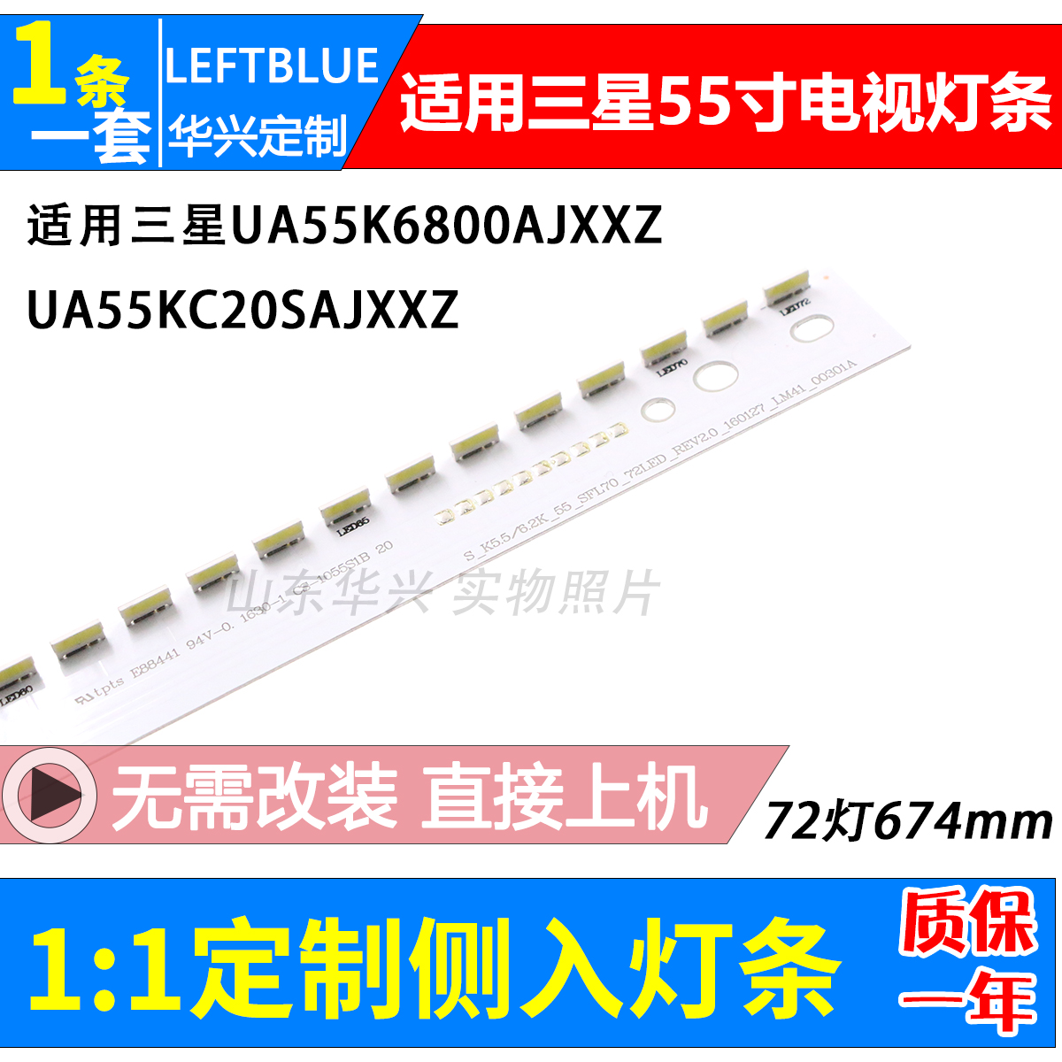 适用三星UA55KC20SAJXXZ电视背光灯条39509A LM41-00301A 72立灯 电子元器件市场 显示屏/LCD液晶屏/LED屏/TFT屏 原图主图