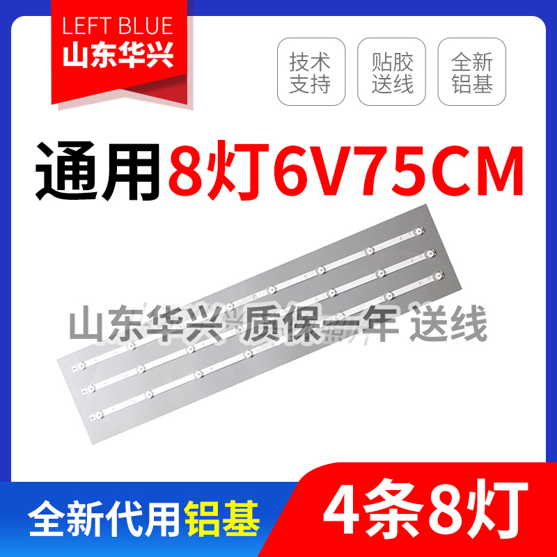 鲁至适用GOKO王牌YL24-80LJ YL-39-LJ灯条SJ.TF.D4000801-2835BS-