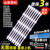L55F3303B 鲁至适用TCL D55A710灯条B55A638 LE55D8600液晶灯条