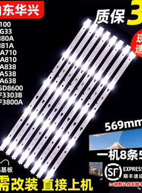 鲁至适用TCL D55A710灯条B55A638 L55F3303B LE55D8600液晶灯条