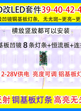 鲁至适用TCL L42S10灯条 L42F2200B通用灯条42寸液晶电视通用灯条