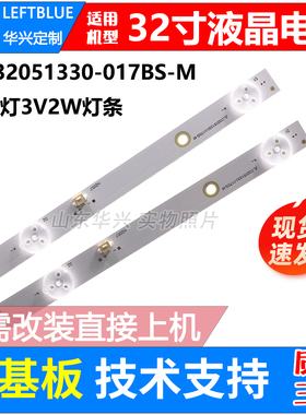 杂牌机组装机MK-8188灯条JL.D32051330-017BS-M灯条32寸2条5灯珠