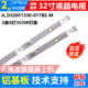 杂牌机组装 M灯条32寸2条5灯珠 017BS 机MK 8188灯条JL.D32051330