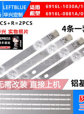 鲁至适用康佳LED32F1100PD灯条 海尔LE32M320灯条 LC320DXN背光