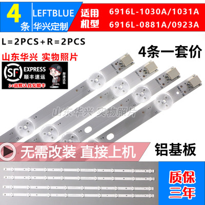 鲁至适用康佳LED32F1100PD灯条 海尔LE32M320灯条 LC320DXN背光
