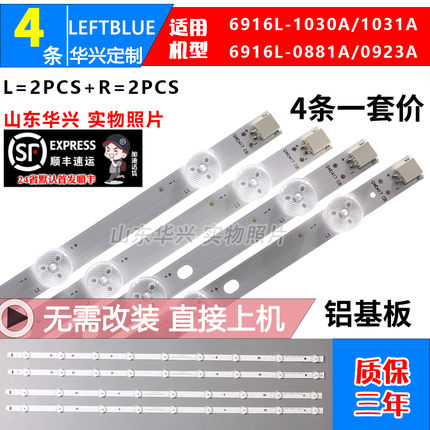 鲁至适用康佳LED32F1100PD灯条 海尔LE32M320灯条 LC320DXN背光