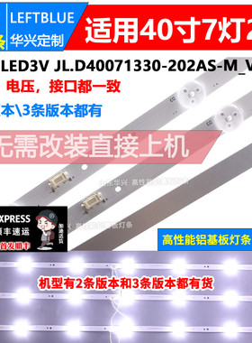 鲁至适用创维40E382W灯条APT-LB17086-40-1.3 7779-640000-D060