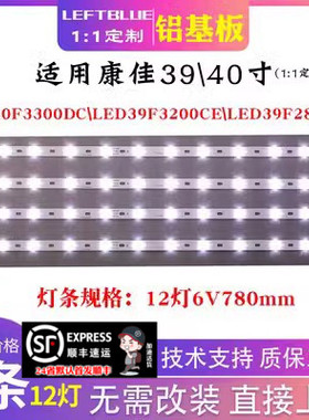 鲁至适用索佳4S4006D灯条LED40F3300DC 35016697电视背光LED灯条