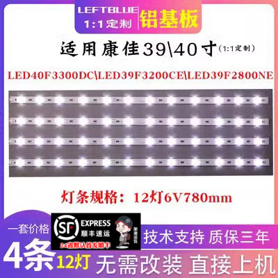 鲁至适用索佳4S4006D灯条LED40F3300DC 35016697电视背光LED灯条