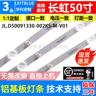 50A4U灯条液晶电视灯条 鲁至适用长虹50D5S灯条50G7S灯条50G5灯条
