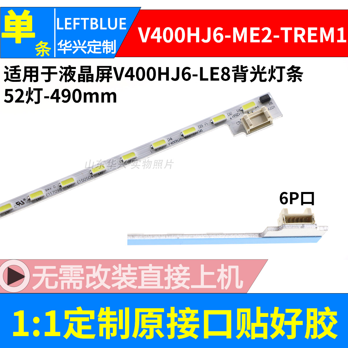 鲁至适用夏普TC-40A400X TC-40A400灯条V400HJ6-ME2-TREM1灯条LED