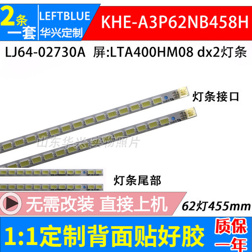 鲁至适用海尔LE40T320 LE40T30灯条LJ64-02730A 屏LTA400HM08灯条