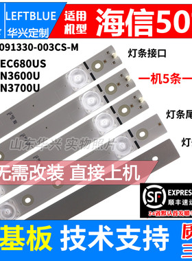 鲁至适用海信LED50EC680US LED50N3600U LED50N3700U灯条电视LED