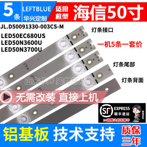 鲁至适用海信LED50EC680US LED50N3600U LED50N3700U灯条电视LED