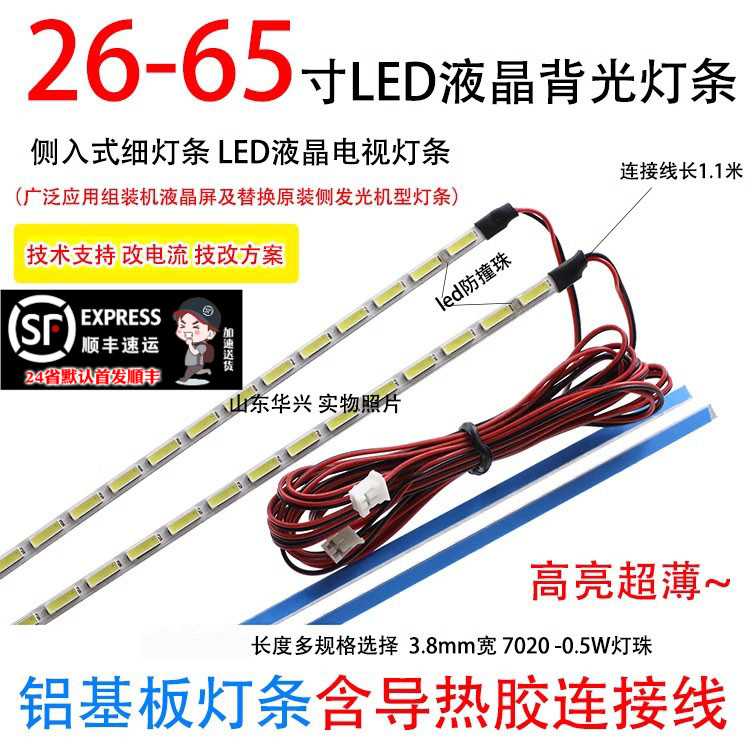 鲁至适用康佳LED26HS92 LED26TS98 LED26R7000N LC26GS88E灯条LED