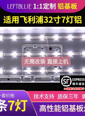 鲁至适用飞利浦32PFF3058/T3灯条303GC320036 GC32D07-ZC21FG-07