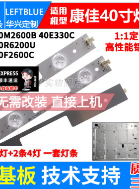 鲁至适用康佳LED40R6200U灯条LED40F2600C灯条LED40M2600B灯条LED