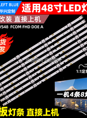 鲁至适用三星UN48J5200AH灯条2015SVS48 FCOM FHD DOE LM41-00149