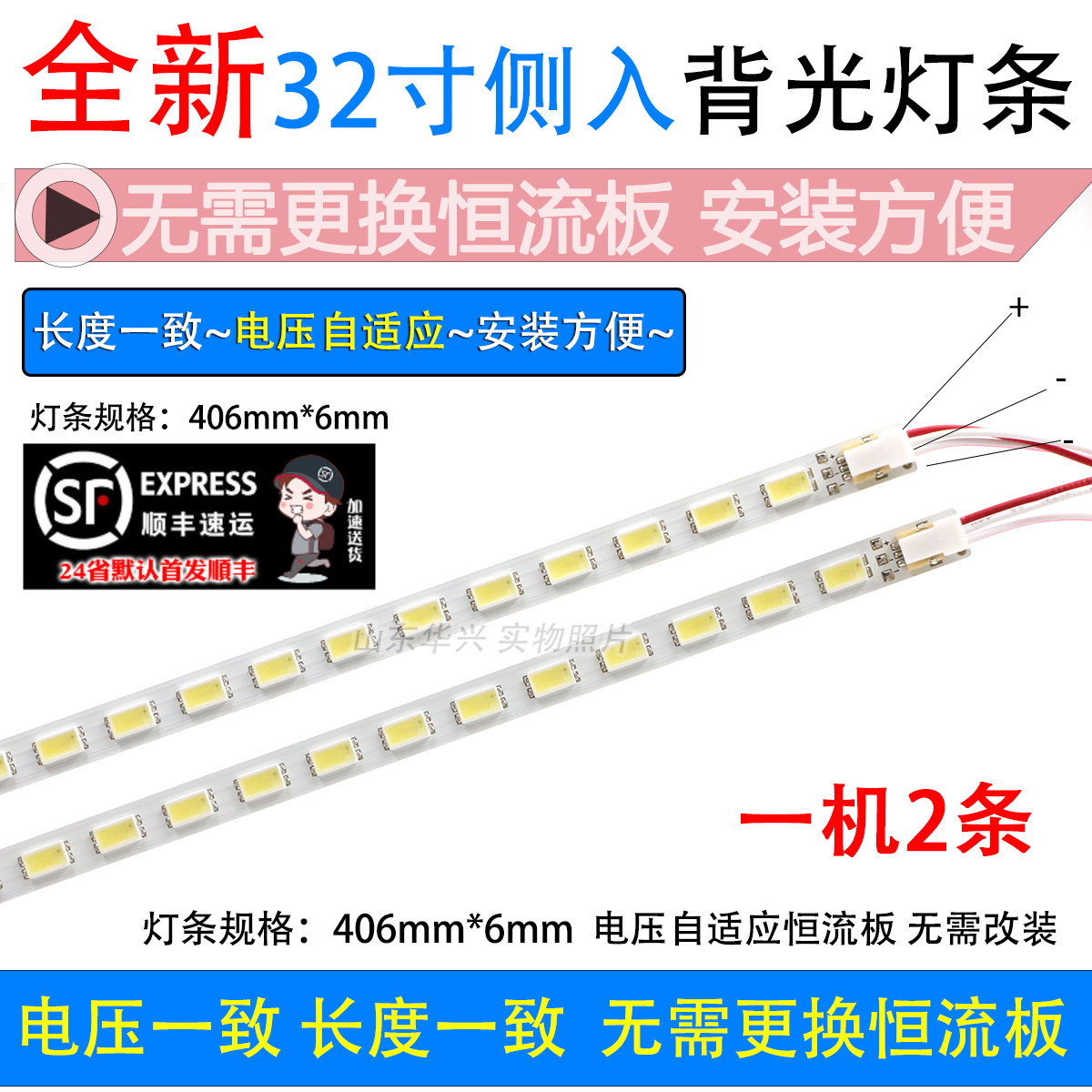 鲁至适用长虹LED32690灯条LED32698灯条ECG320BB-LC7 2D00181通用