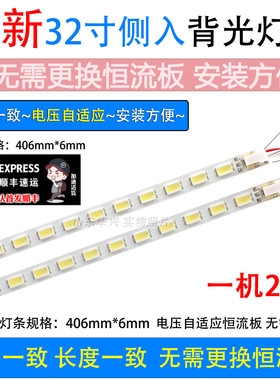 鲁至适用长虹LED32690灯条LED32698灯条ECG320BB-LC7 2D00181通用