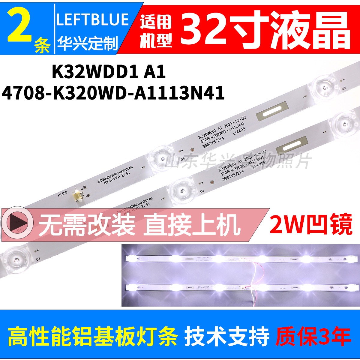 大华DH-LM32-F200监视器灯条K320WDD1 A1 4708-K320WD-A1113N41-封面