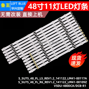 鲁至适用三星UA48JU5920CXXZ灯条S_5U75_48_FL_L5/R6_REV1.2