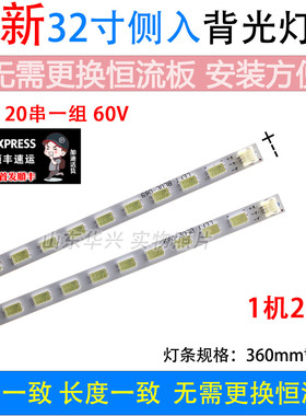 鲁至适用飞利浦32PFL3510/T3灯条73.31T14.004-0-SK1配屏T315HW07