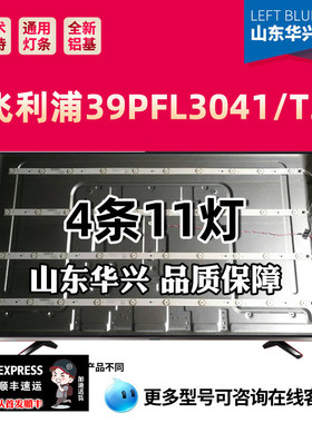 鲁至适用飞利浦39PFL3041/T3灯条4708-K365WD-A2213V01 KTC 灯条