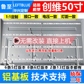 50FX580C 50FX680C灯条7710 鲁至适用松下TH 650000 D190背光