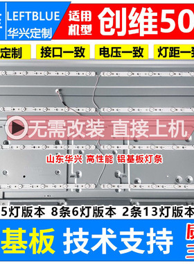 鲁至适用松下TH-50FX580C TH-50FX680C灯条7710-650000-D190背光