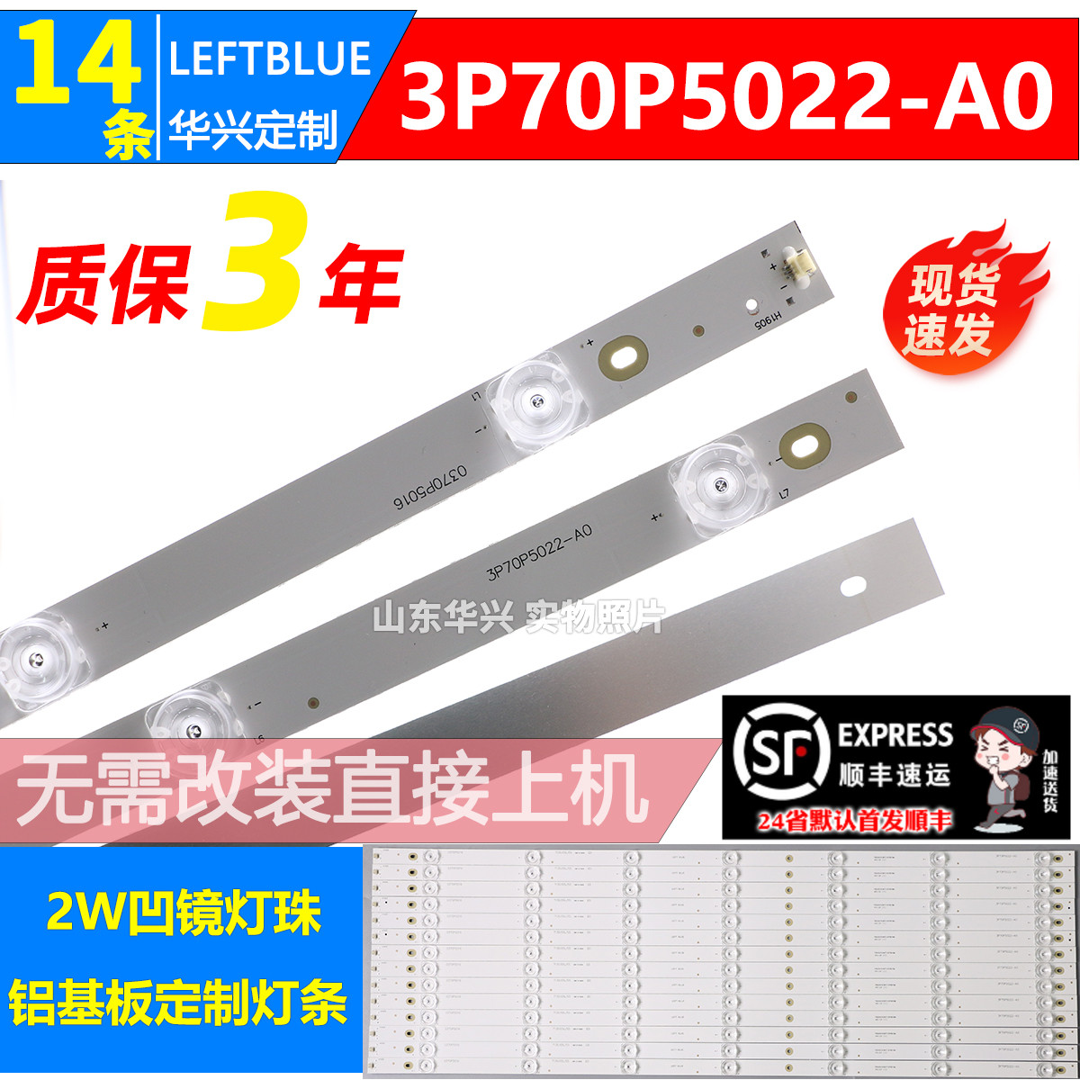 鲁至适用夏普4T-C70BFKA C70AHZA  C70AHGA 70A2UK 70A3UZ灯条