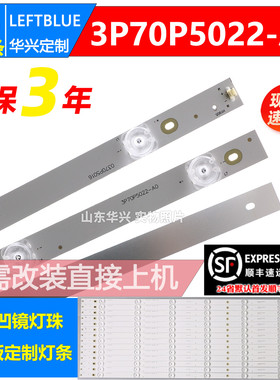 鲁至适用夏普4T-C70BFKA C70AHZA  C70AHGA 70A2UK 70A3UZ灯条