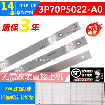 鲁至适用夏普4T-C70BFKA C70AHZA  C70AHGA 70A2UK 70A3UZ灯条