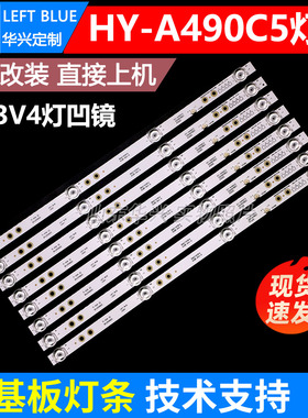 鲁至适用50EK88AT互联网康家LED50K560灯条HY-A490C5 3204818821
