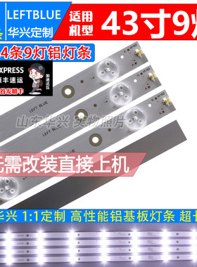 鲁至适用康佳LED43M2000A灯条AHKK43D09-ZC21FG-04 303AK430033