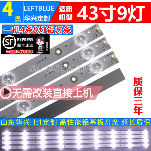 鲁至适用康佳LED43M2000A灯条AHKK43D09-ZC21FG-04 303AK430033