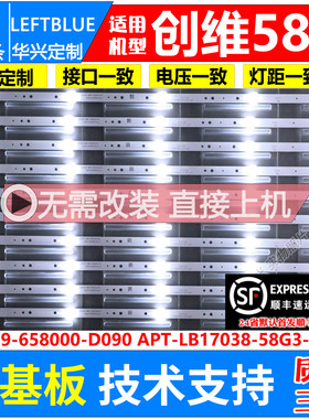 鲁至适用创维58K5D 58F5灯条JL.D58051330-202AS-M背光LED灯条