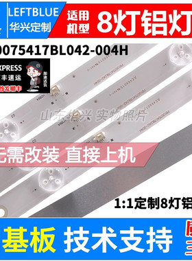 鲁至适用malata LED40HD400灯条HL-385D-4X8 1021 液晶电视灯条