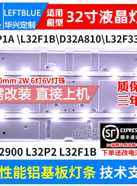 鲁至适用TCL L32F3301B灯条32HR330M06A5 V56灯条6灯5灯11灯灯条