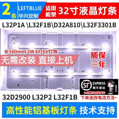 鲁至适用TCL L32F3301B灯条32HR330M06A5 V56灯条6灯5灯11灯灯条
