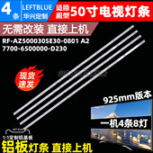 0801 鲁至适用PPTV 50GX580C灯条RF AZ500030SE30 A50 松下TH