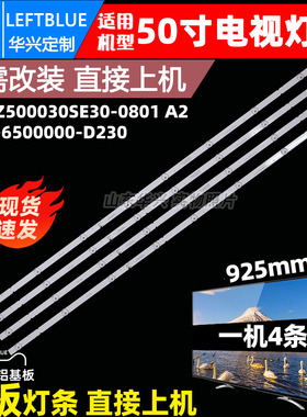 鲁至适用PPTV A50 松下TH-50GX580C灯条RF-AZ500030SE30-0801 A2