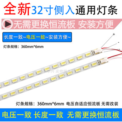 鲁至熊猫LE32D26 LE32D28 LED灯条 XM315D64L-ZC14-0 LS315TU1P01