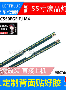 鲁至适用LG 55UH6150-CB 55UH611C-CB 55LG61CH-CD灯条屏LC550EGE