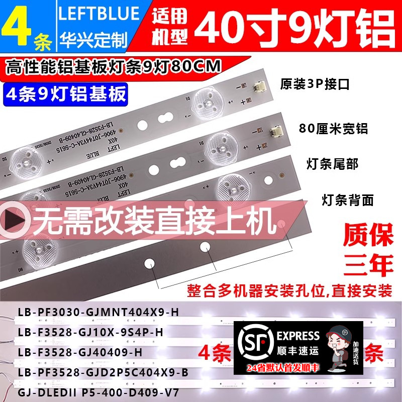 鲁至适用AOCT4001M背光铝灯条