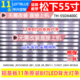 鲁至适用松下TH 55DX400C灯条SAMSUNG_2015CHI550_B81_3228_08_RE