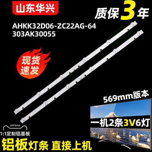 鲁至适用康佳K32C灯条DLED32KJAH 2X6 2005 WHS32E9C液晶背光灯条