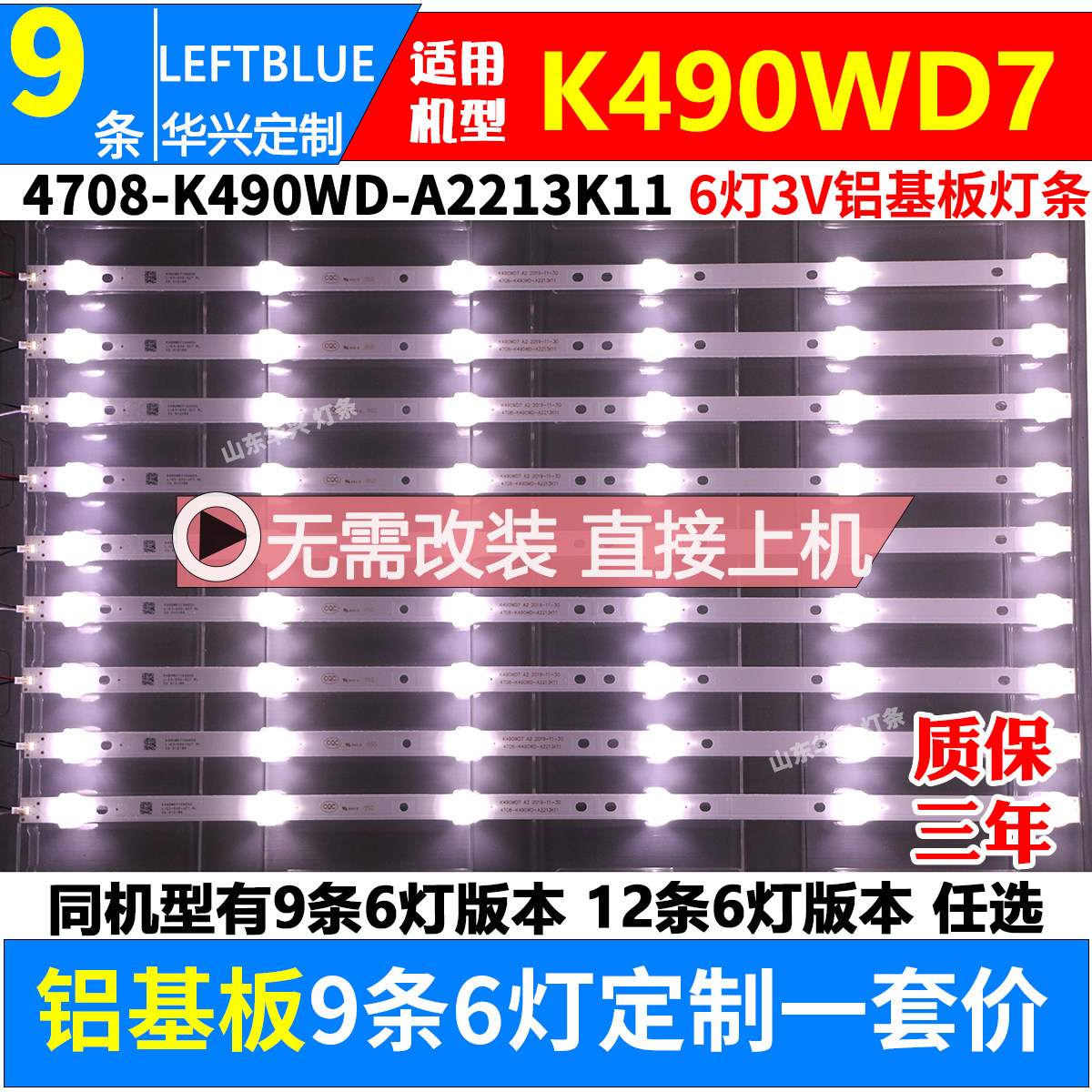 鲁至适用飞利浦49PFF5250/T3 49HFF5358/T3 49BFF3656/T3灯条LED