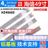 鲁至适用海信HZ49A65灯条JL.D49091330 4条9灯凹 V02灯条 003GS