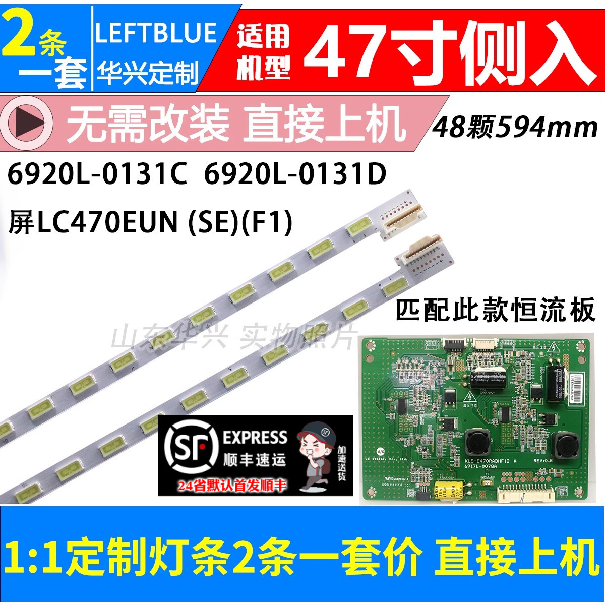 鲁至适用海信LED47K520DX3D灯条47
